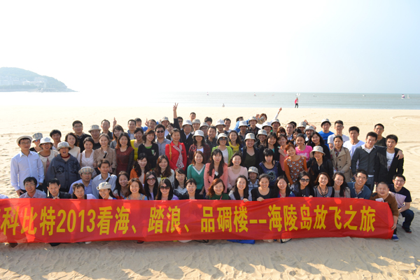 2013安博官方网页版_安博（中国）防雷海陵岛放飞之旅