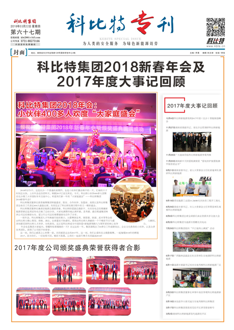 安博官方网页版_安博（中国）期刊67期