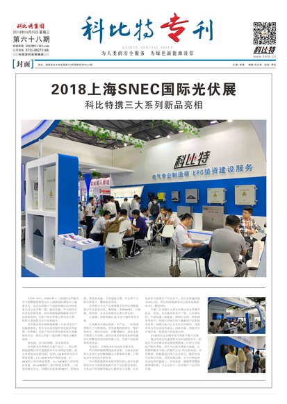 安博官方网页版_安博（中国）期刊68期