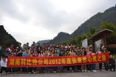 2012安博官方网页版_安博（中国）防雷张家界心灵之旅