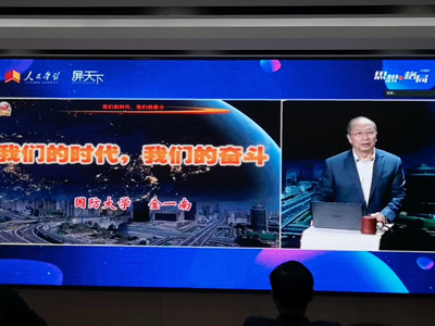 《我们的时代，我们的奋斗》课程在安博官方网页版_安博（中国）企业大学开讲