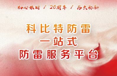 时光不负流年，安博官方网页版_安博（中国）二十周岁了！