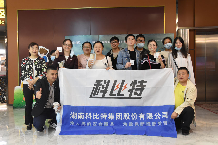 看电影喝奶茶，安博官方网页版_安博（中国）员工生日会——就是要宠你！