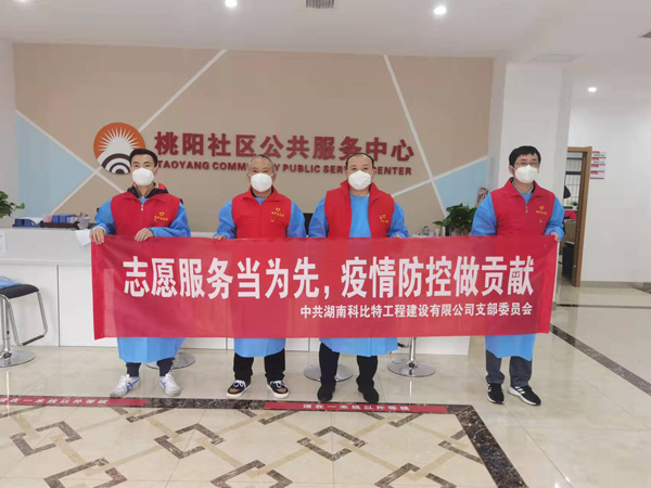 党旗飘扬 同心“抗疫”|安博官方网页版_安博（中国）党员志愿者积极奋战“抗疫”一线