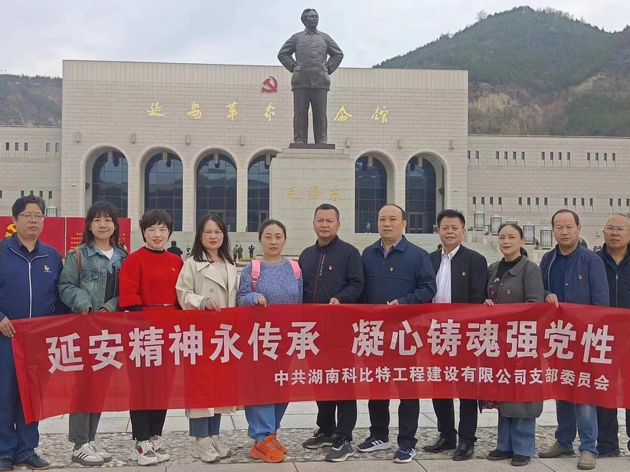 延安精神永传承，凝心铸魂强党性——安博官方网页版_安博（中国）党支部赴延安开展主题教育活动